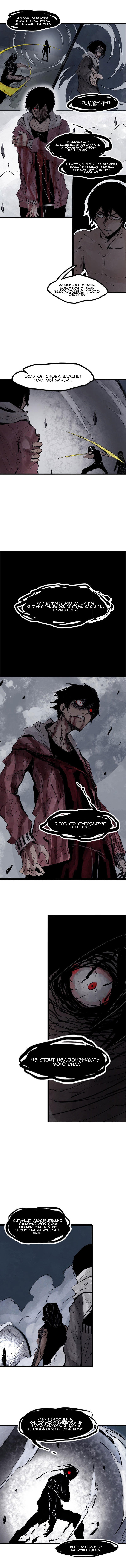 Манга Маска истины - Глава 31 Страница 3