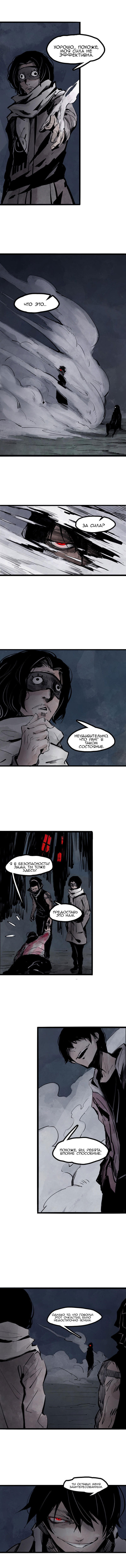 Манга Маска истины - Глава 30 Страница 2