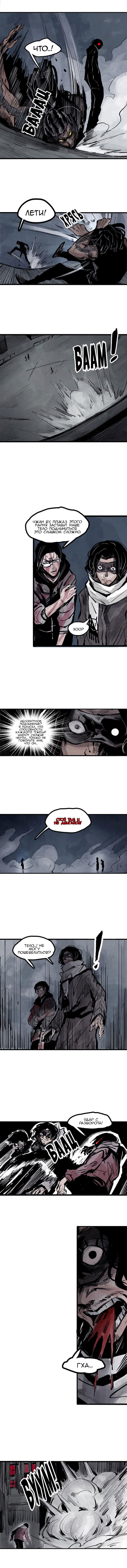 Манга Маска истины - Глава 30 Страница 4