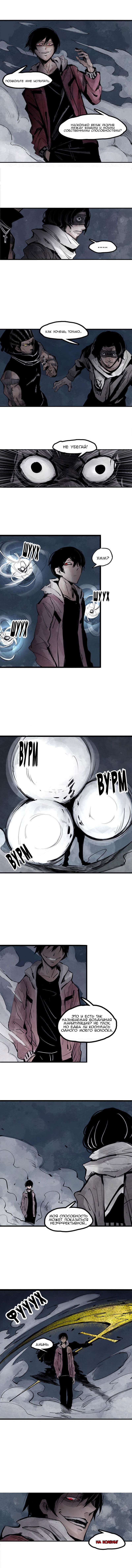 Манга Маска истины - Глава 30 Страница 3