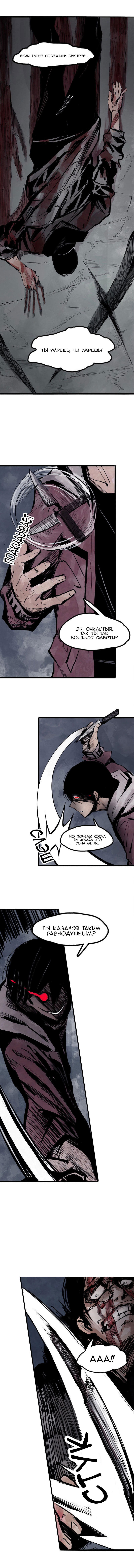 Манга Маска истины - Глава 29 Страница 3