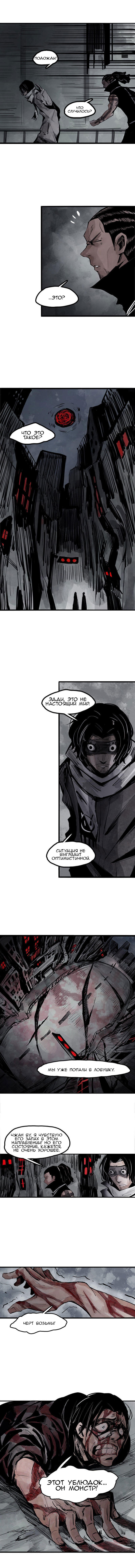 Манга Маска истины - Глава 29 Страница 2