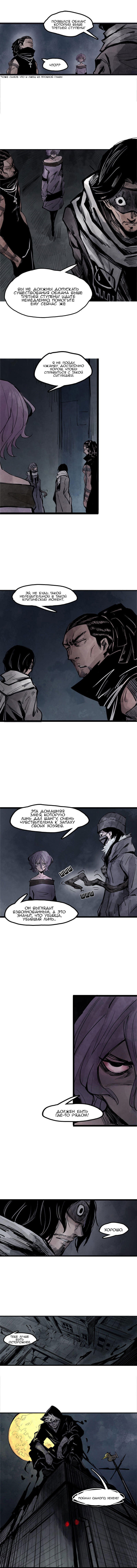 Манга Маска истины - Глава 28 Страница 5