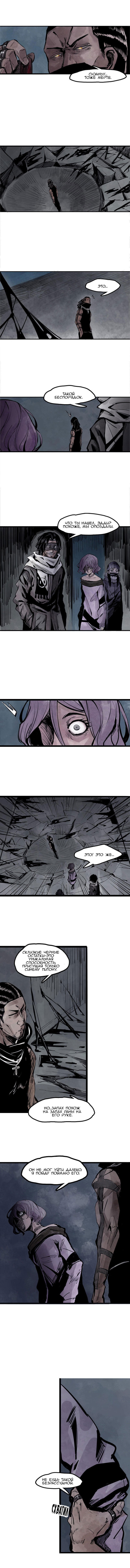 Манга Маска истины - Глава 28 Страница 3