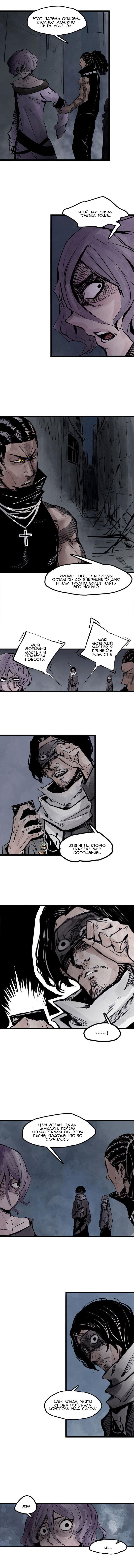 Манга Маска истины - Глава 28 Страница 4