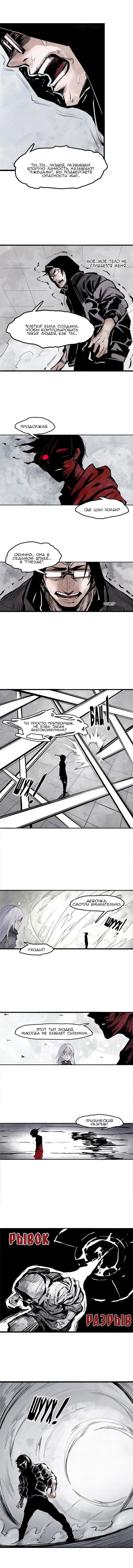 Манга Маска истины - Глава 27 Страница 2