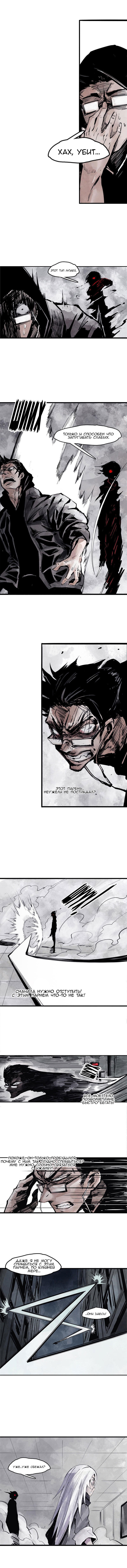 Манга Маска истины - Глава 27 Страница 3