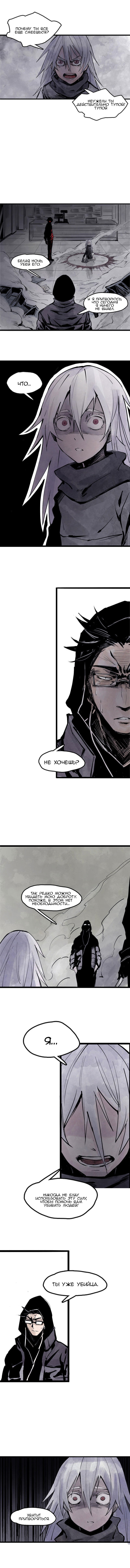 Манга Маска истины - Глава 26 Страница 3