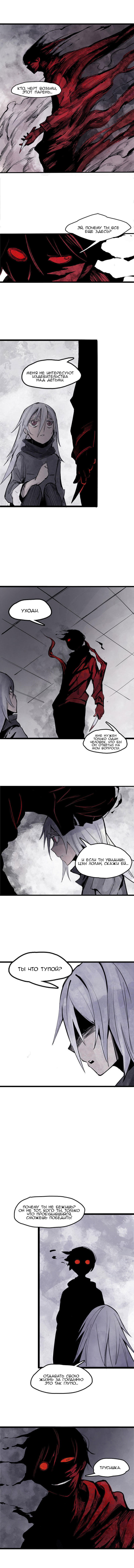 Манга Маска истины - Глава 26 Страница 2