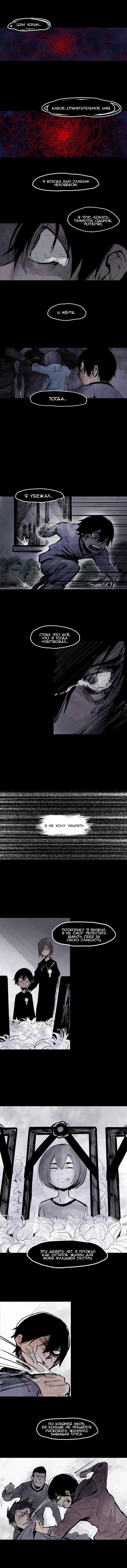 Манга Маска истины - Глава 25 Страница 2