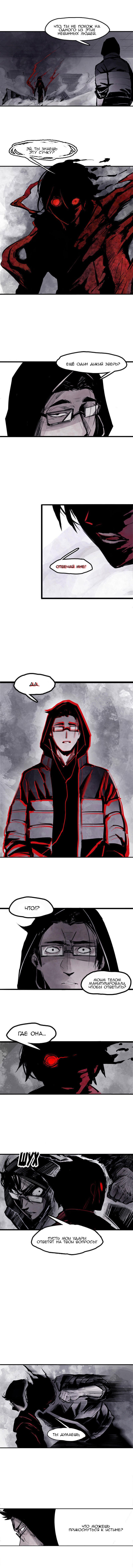 Манга Маска истины - Глава 25 Страница 4