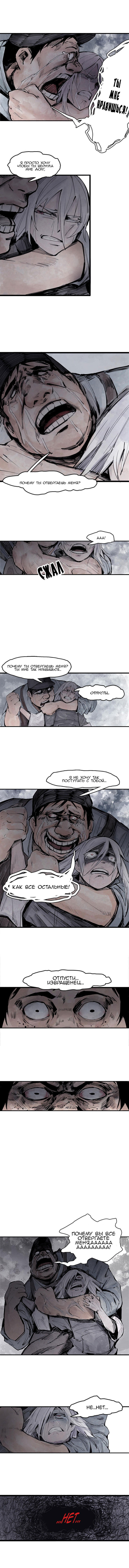 Манга Маска истины - Глава 23 Страница 4