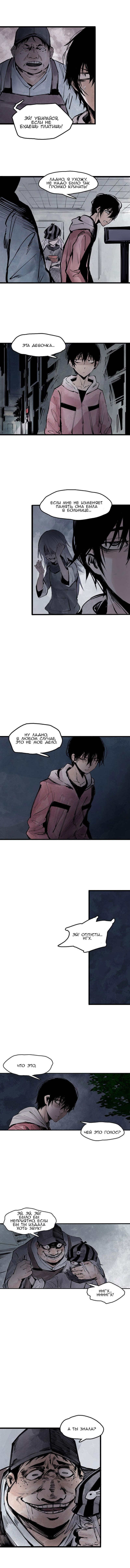 Манга Маска истины - Глава 23 Страница 2