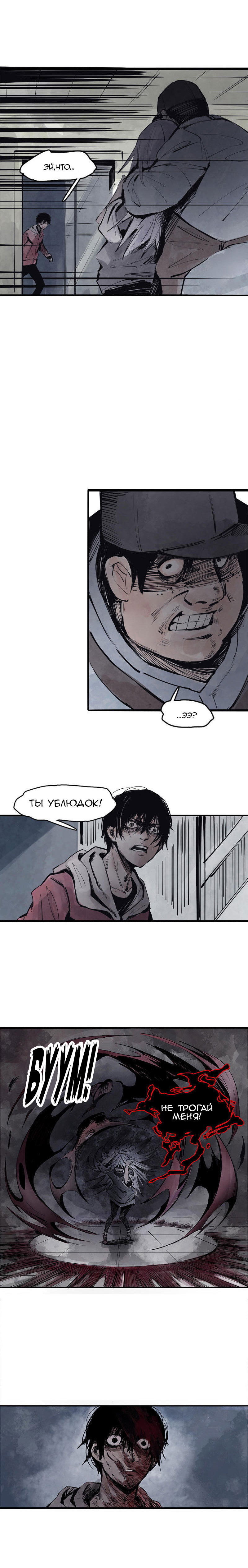 Манга Маска истины - Глава 23 Страница 5