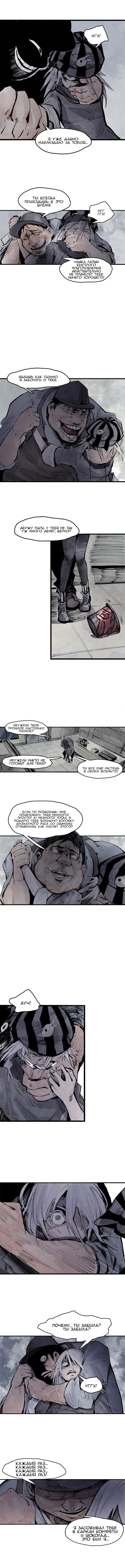 Манга Маска истины - Глава 23 Страница 3