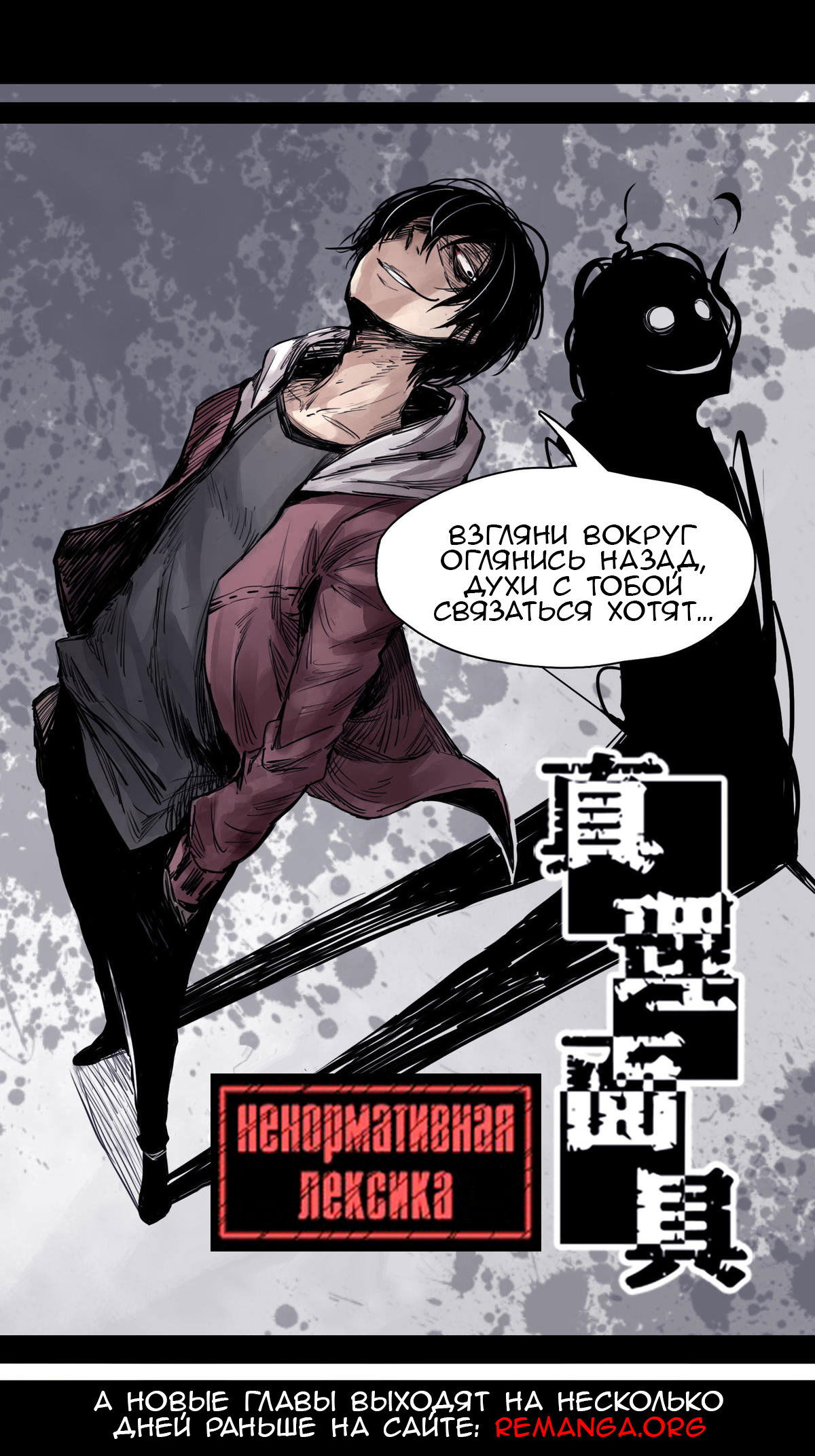 Манга Маска истины - Глава 23 Страница 1