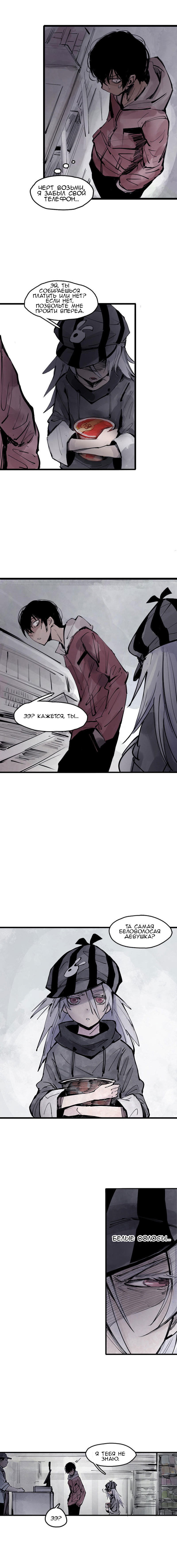 Манга Маска истины - Глава 22 Страница 6