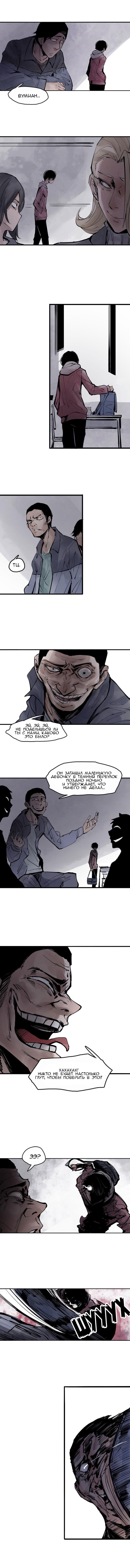 Манга Маска истины - Глава 22 Страница 3