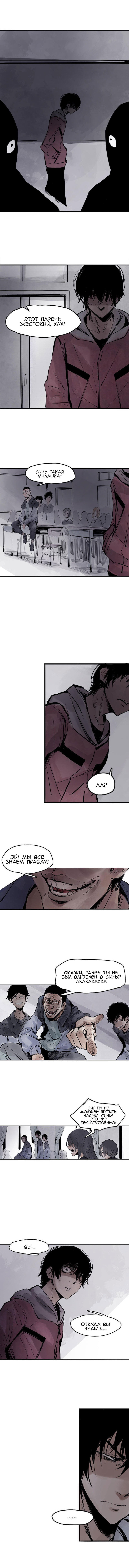 Манга Маска истины - Глава 22 Страница 2