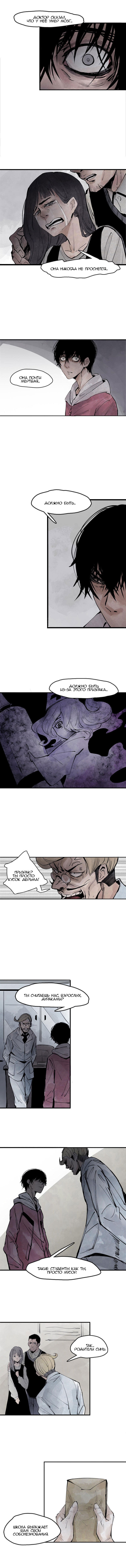 Манга Маска истины - Глава 21 Страница 4