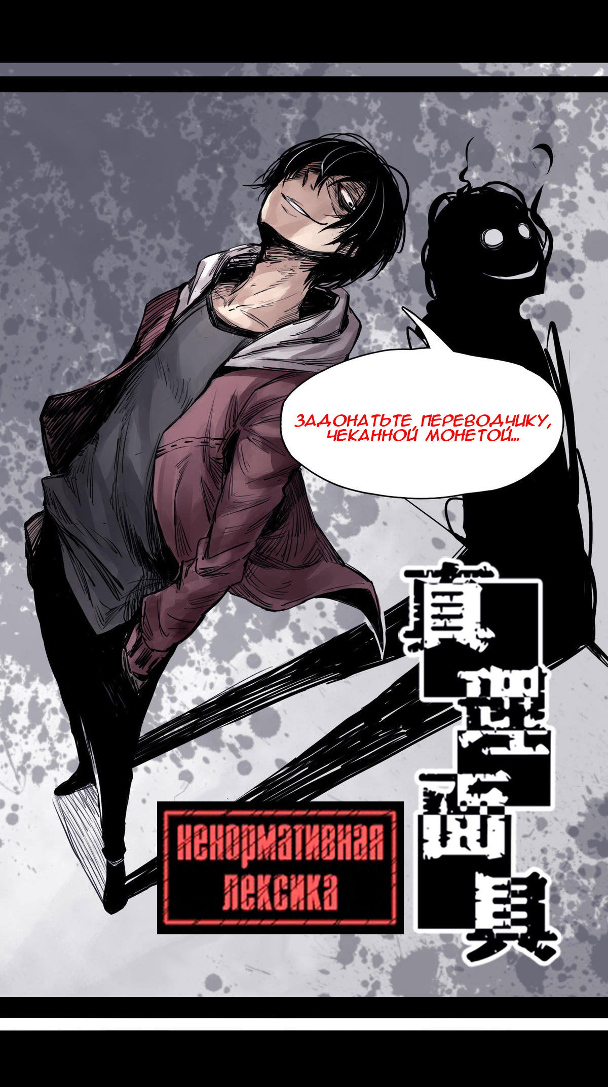 Манга Маска истины - Глава 21 Страница 1