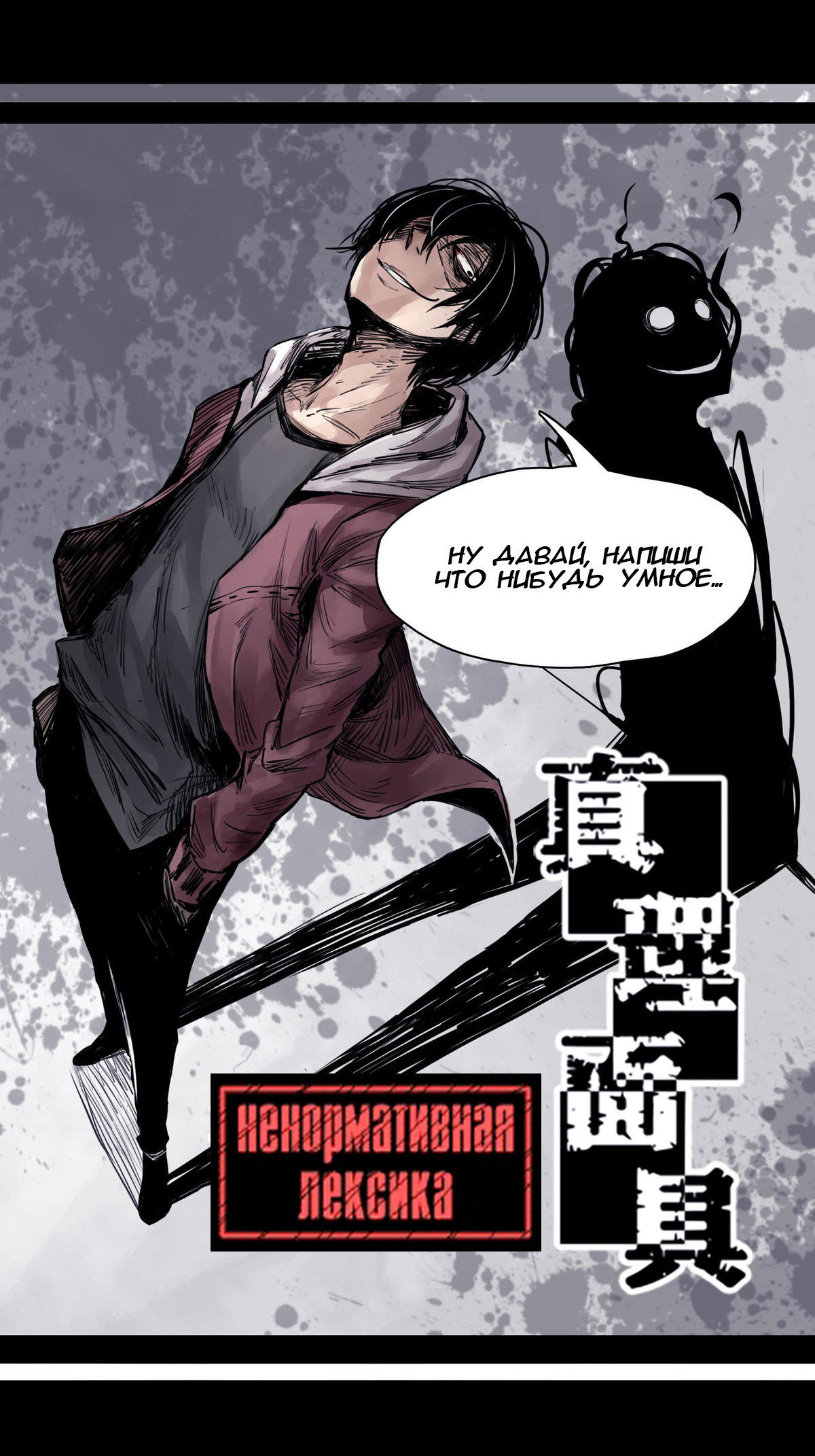 Манга Маска истины - Глава 20 Страница 1