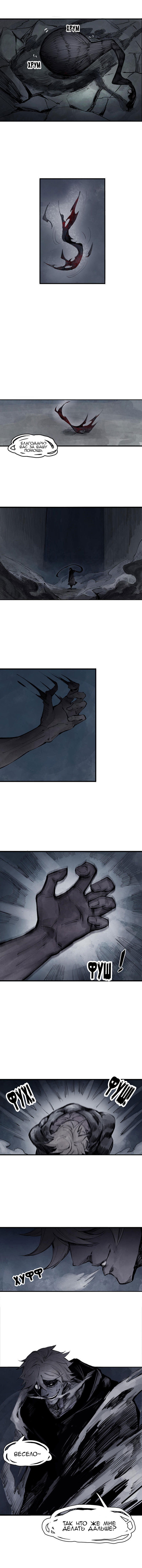 Манга Маска истины - Глава 20 Страница 3