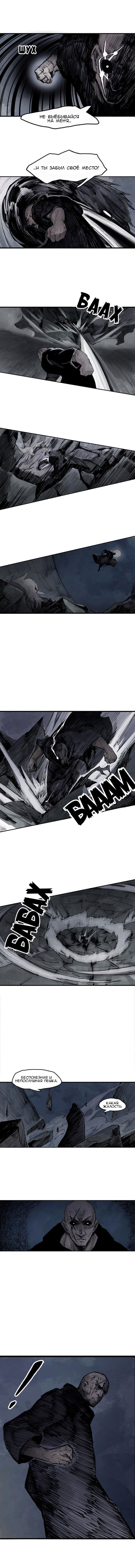 Манга Маска истины - Глава 19 Страница 4