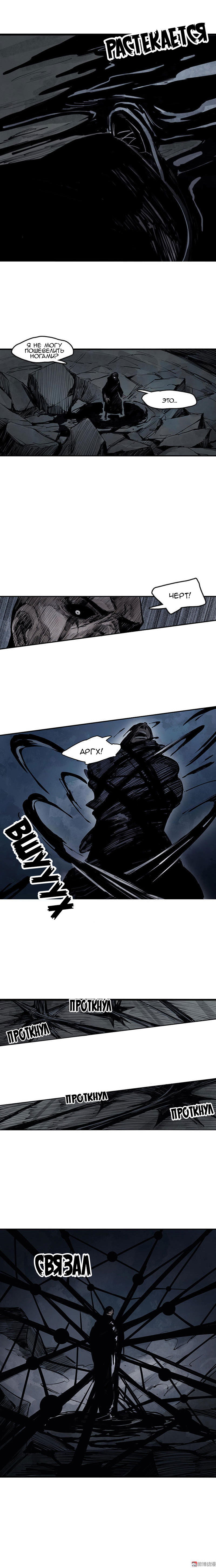 Манга Маска истины - Глава 19 Страница 5