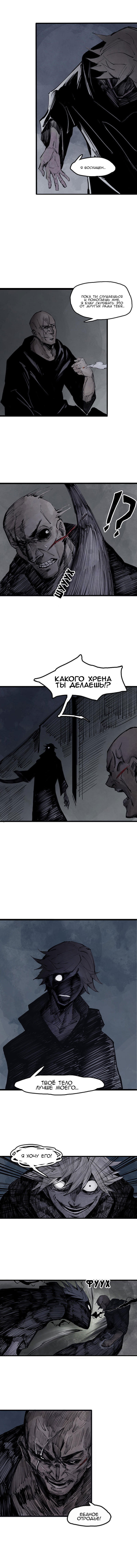 Манга Маска истины - Глава 19 Страница 3