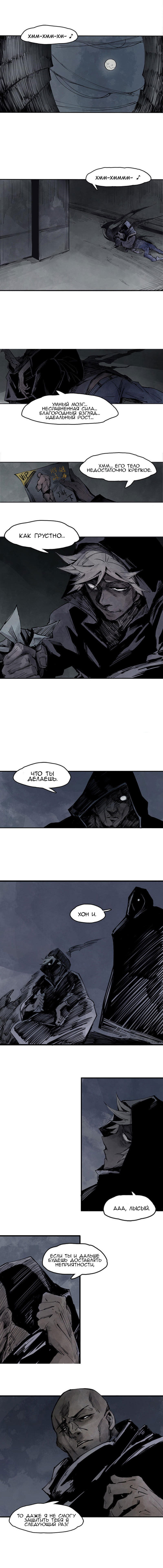 Манга Маска истины - Глава 18 Страница 4