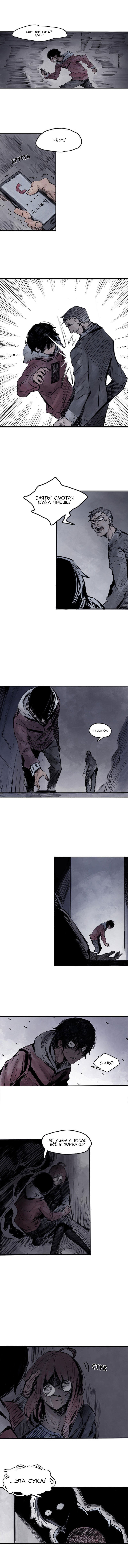 Манга Маска истины - Глава 18 Страница 2