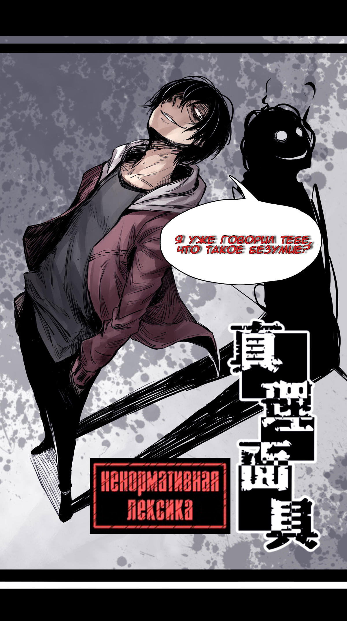 Манга Маска истины - Глава 18 Страница 1