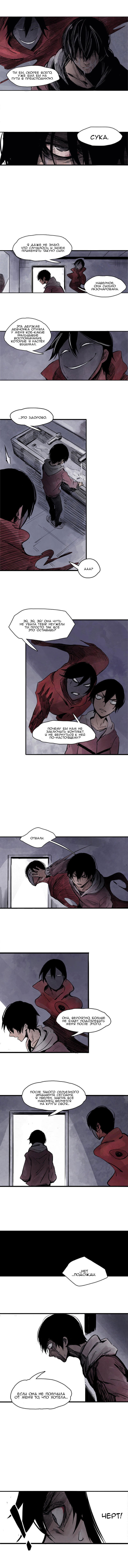 Манга Маска истины - Глава 17 Страница 3