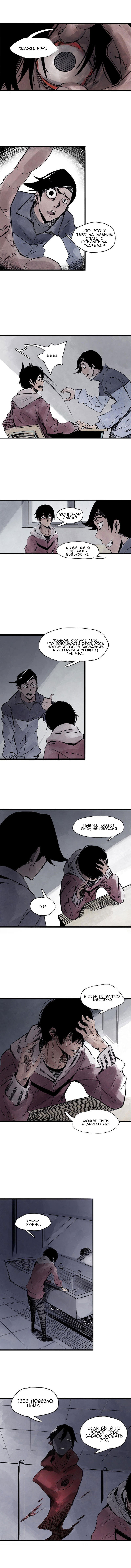 Манга Маска истины - Глава 17 Страница 2