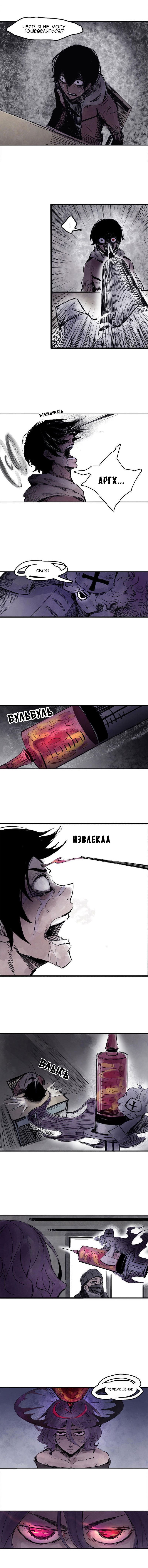 Манга Маска истины - Глава 16 Страница 3