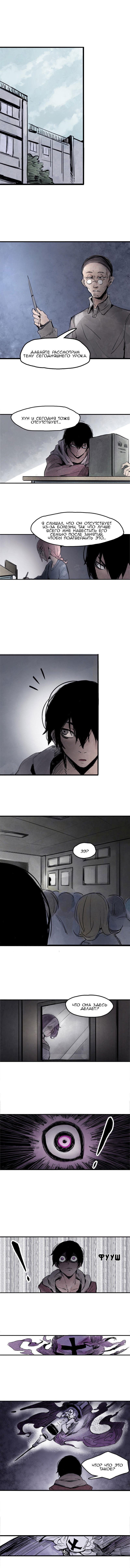 Манга Маска истины - Глава 16 Страница 2