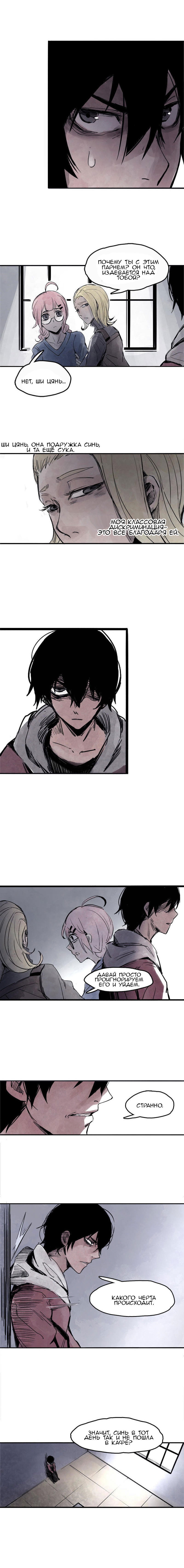 Манга Маска истины - Глава 15 Страница 4