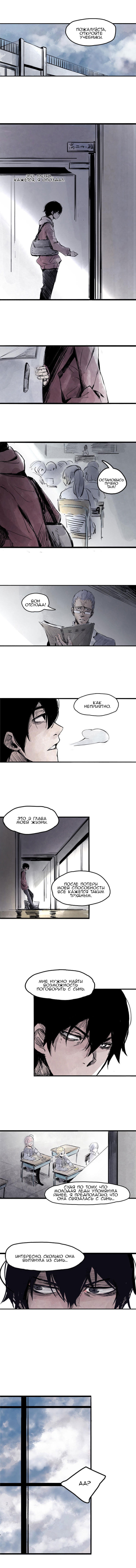 Манга Маска истины - Глава 15 Страница 2