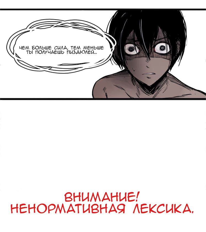 Манга Маска истины - Глава 14 Страница 1