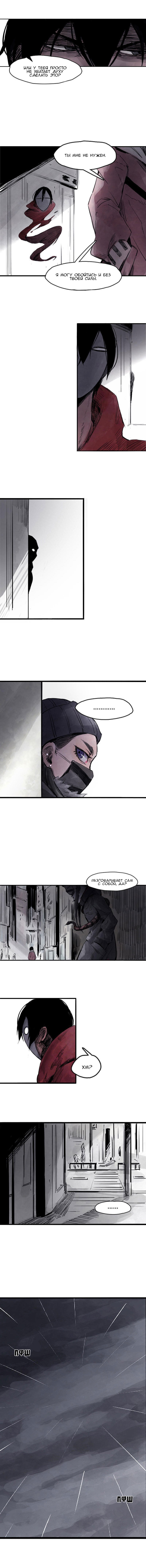 Манга Маска истины - Глава 14 Страница 4