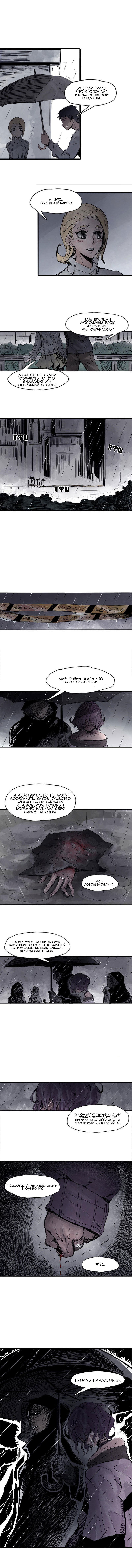 Манга Маска истины - Глава 14 Страница 5