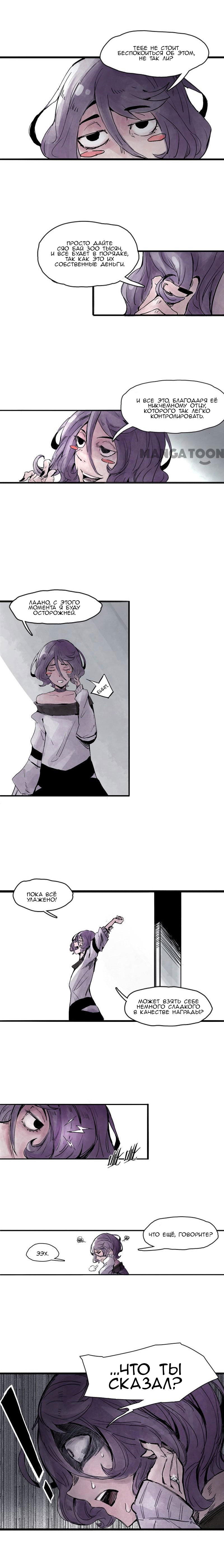 Манга Маска истины - Глава 13 Страница 4