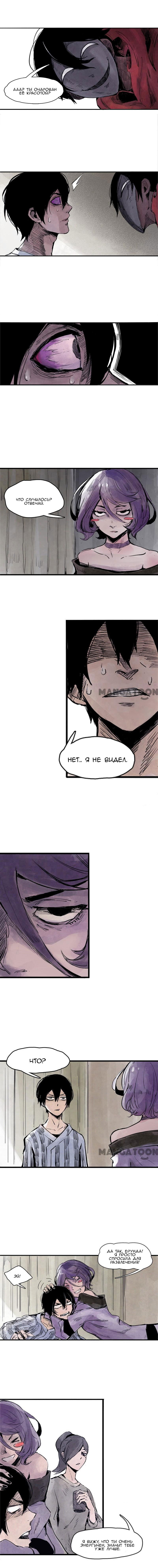 Манга Маска истины - Глава 13 Страница 2