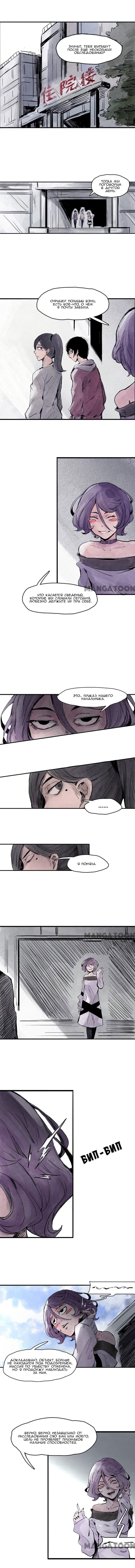 Манга Маска истины - Глава 13 Страница 3