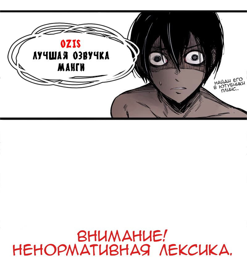 Манга Маска истины - Глава 13 Страница 1