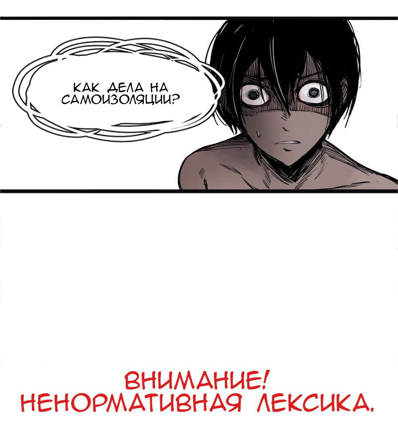 Манга Маска истины - Глава 11 Страница 1