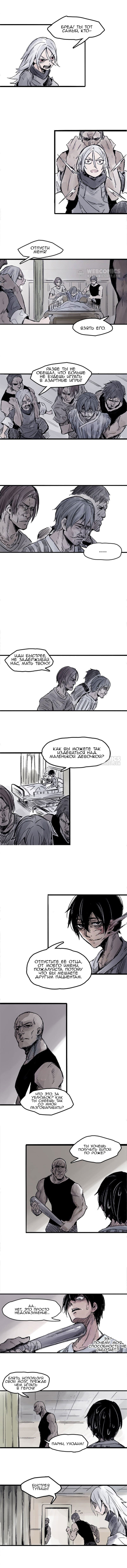 Манга Маска истины - Глава 10 Страница 2