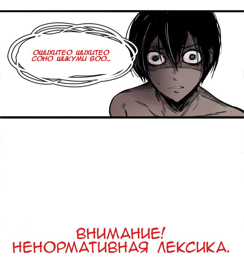 Манга Маска истины - Глава 10 Страница 1