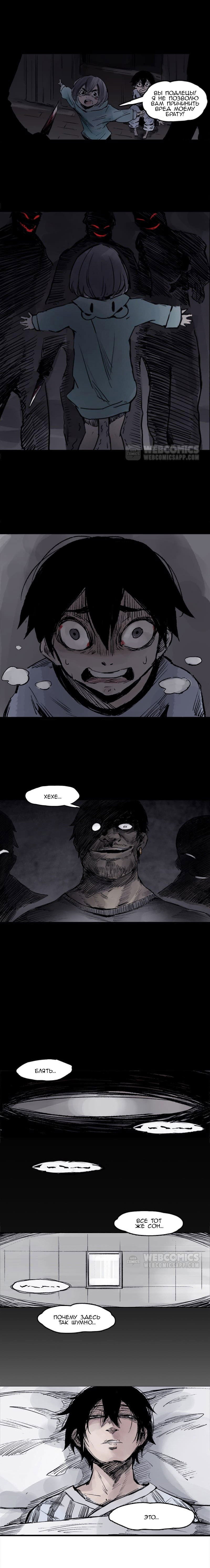 Манга Маска истины - Глава 9 Страница 2